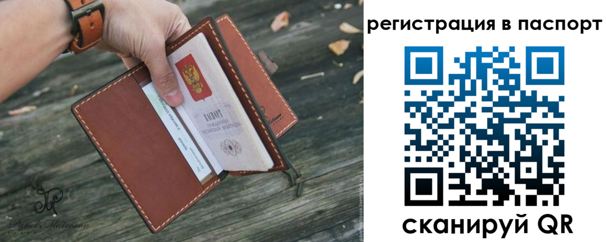 временная регистрация купить в Кинеле