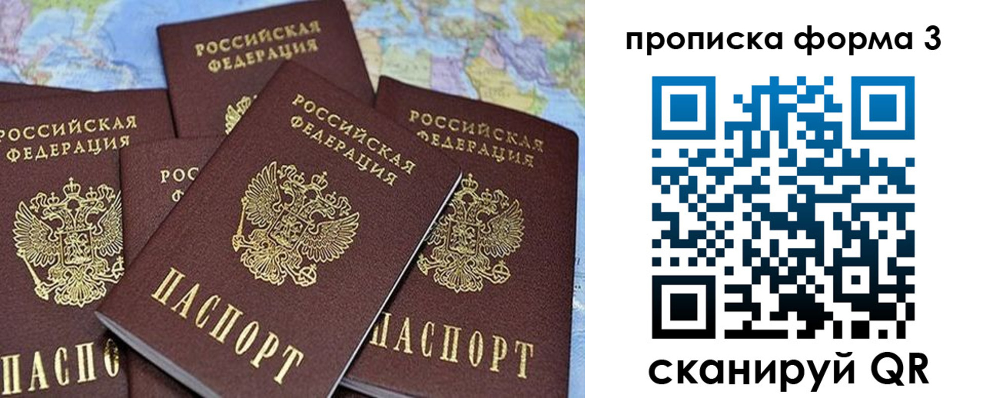 миграционный учет в Кинеле
