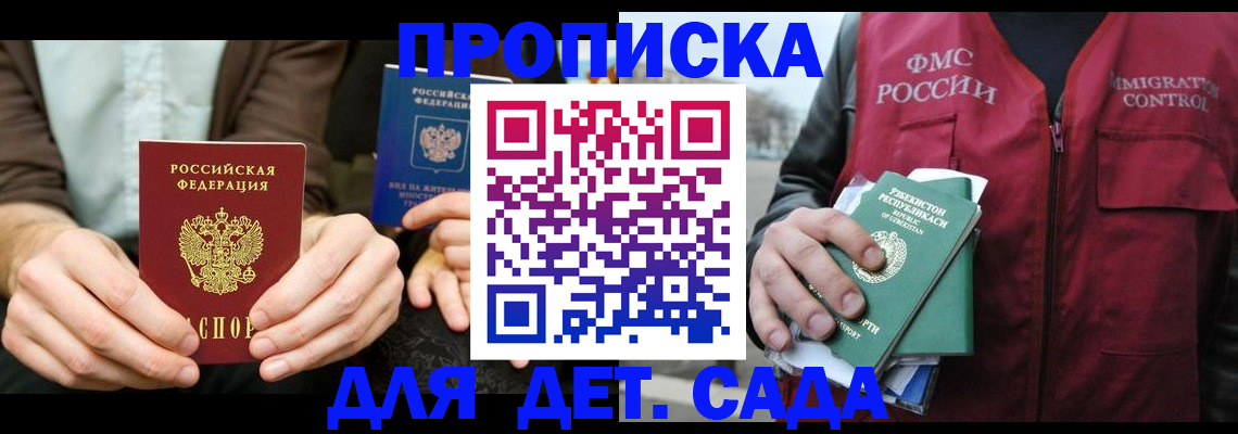 временная регистрация в квартире в Кинеле