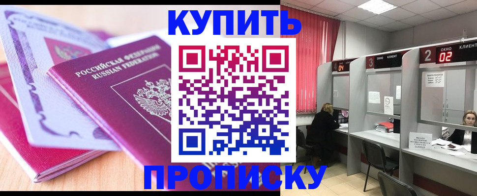 пропишу в квартире в Кинеле
