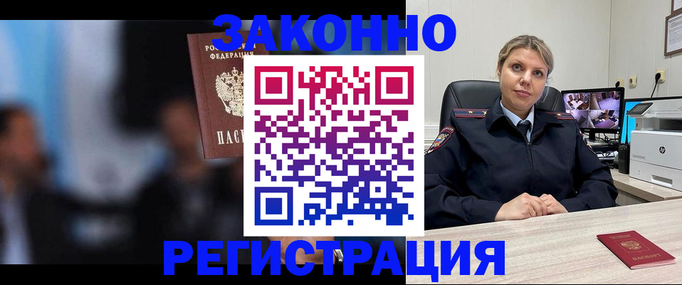 прописка для военкомата в Кинеле