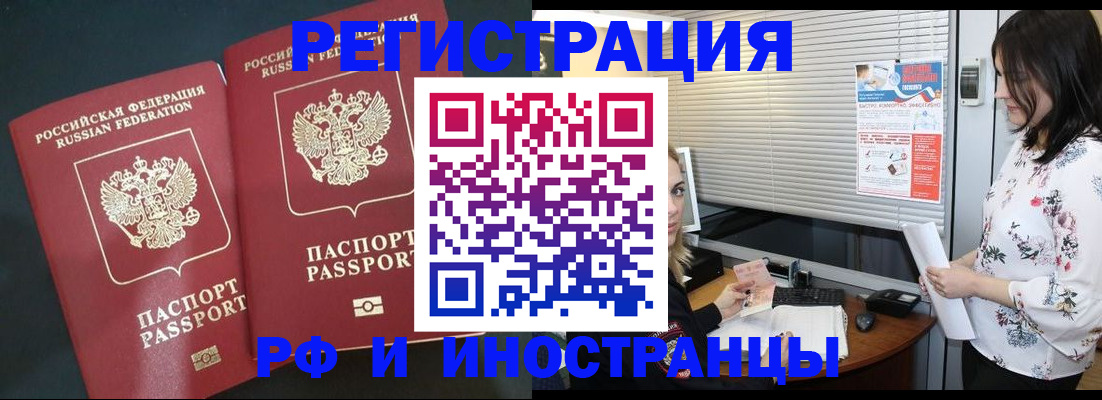 прописка в квартире в Кинеле