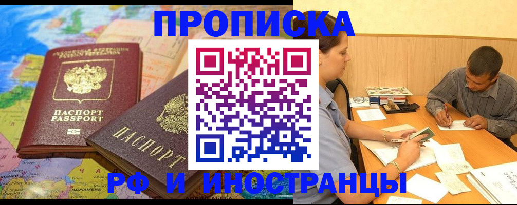 временная регистрация поиск в Кинеле