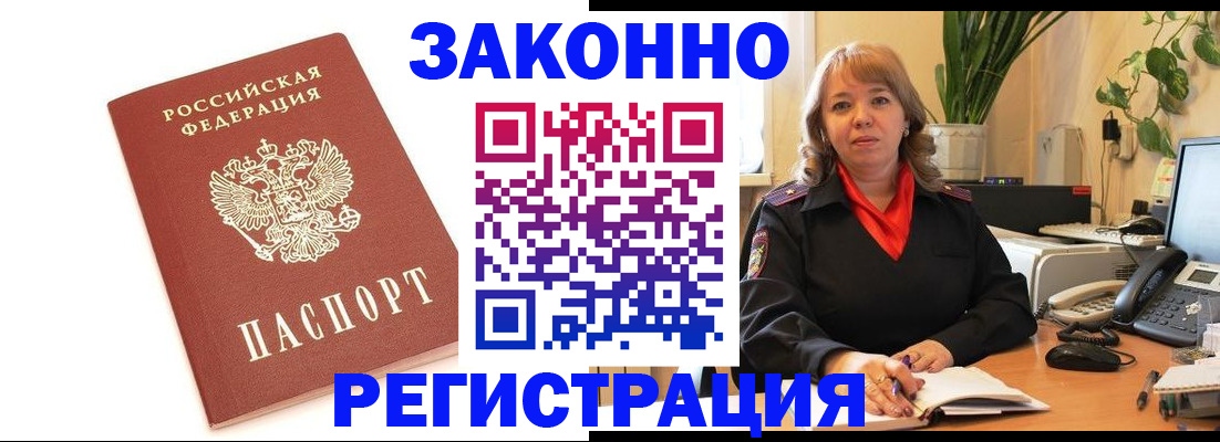 прописка 2025 в Кинеле